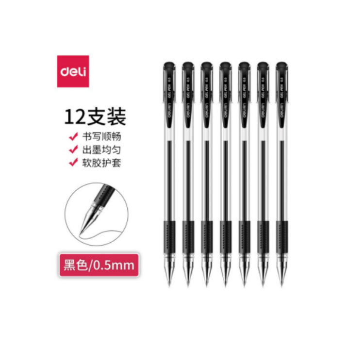 得力6600ES中性笔0.5mm子弹头(黑)(12支装)